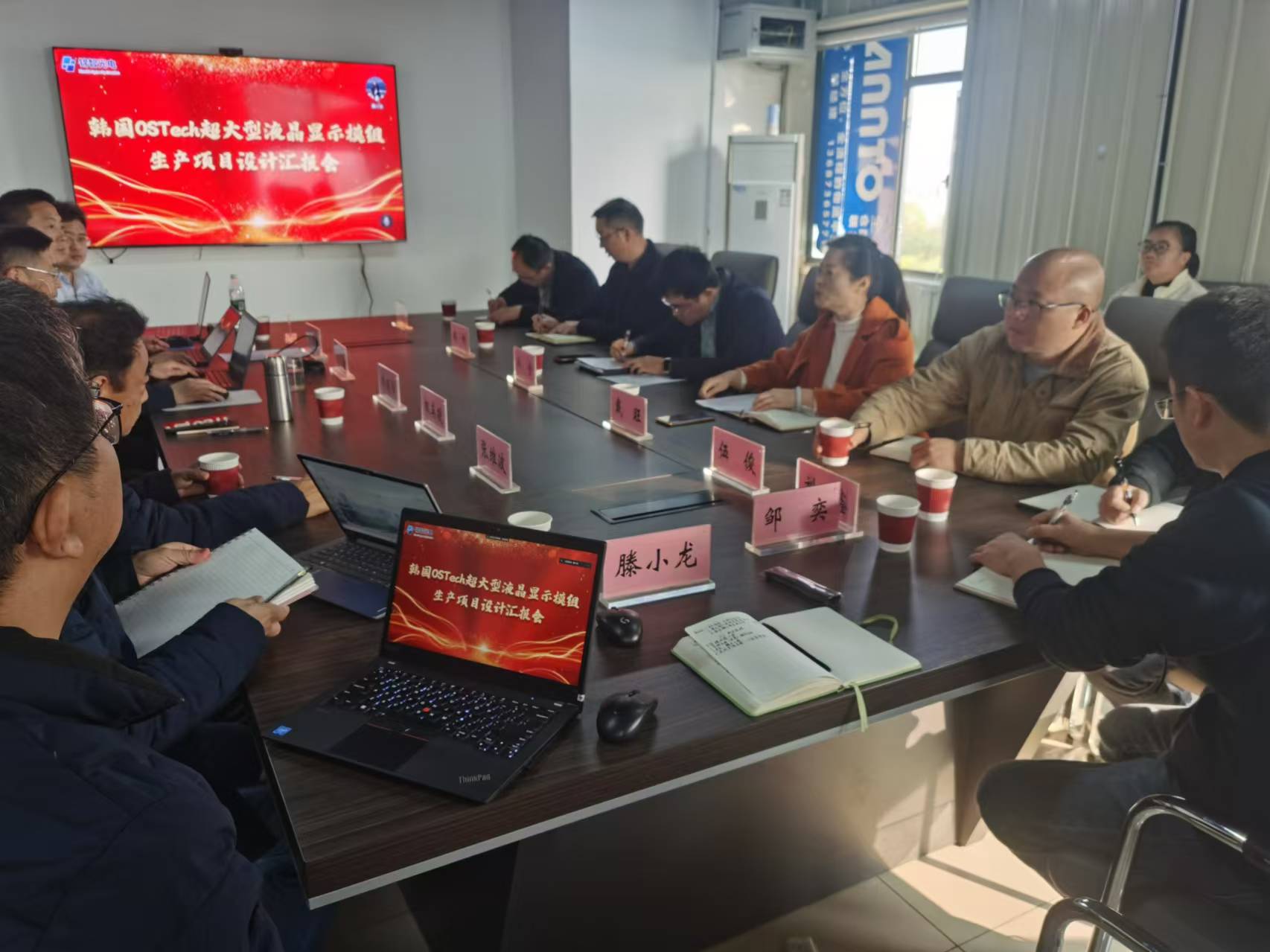 OSTECH相关交流会议 · 历史记录
